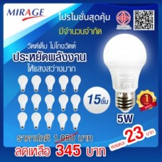 หลอดไฟ 5W.jpeg