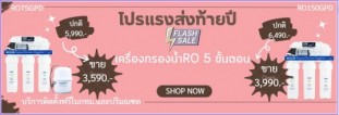 เครืองกรองน้ำRO